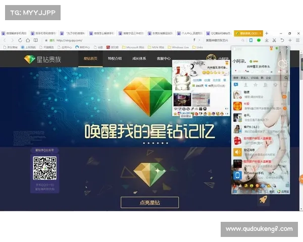 免费获取黄钻的五种实用途径及方法分享