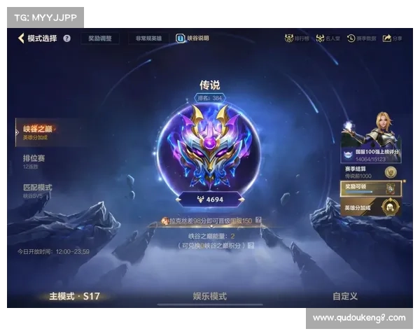 全面解析英雄联盟提升段位与实力获取专属奖励的高效实用攻略