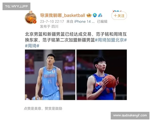 周琦正式回归新疆男篮背后隐藏的加盟时间真相解析