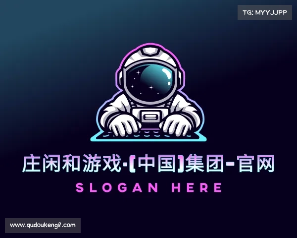 认识庄闲和游戏·(中国)集团-官网